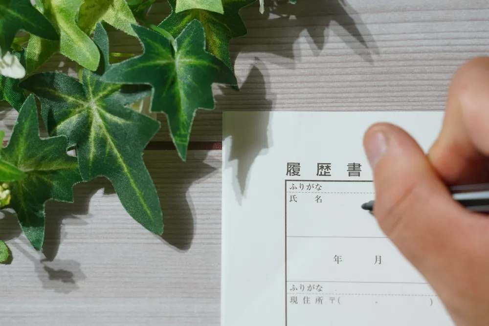 ガーデニング 趣味 履歴書